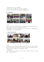 광산구 노인복지회관 광산구 노인복지회관 조직도-8