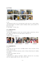 광산구 노인복지회관 광산구 노인복지회관 조직도-9