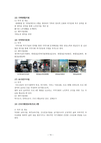 광산구 노인복지회관 광산구 노인복지회관 조직도-10