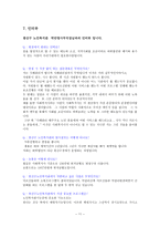 광산구 노인복지회관 광산구 노인복지회관 조직도-11