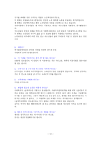 광산구 노인복지회관 광산구 노인복지회관 조직도-12