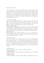 동북아 경제론 제2장 세계경제현안-3
