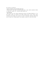 동북아 경제론 제2장 세계경제현안-4