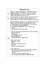 전방 십자인대 손상 필라테스 재활프로그램-2