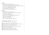 다문화사회와 교육1-2