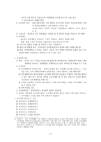 자본주의 사회민주주의 그리고 복지국가Ⅱ정치 경제와 복지국가-3