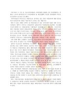 사회 복지예산의 지방분권화에 따른 문제점과 대응방안2-2