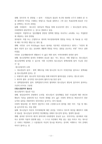 청소년과 참여복지청소년 참여의 대두동향-2
