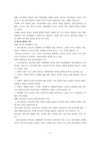 청소년과 참여복지청소년 참여의 대두동향-3