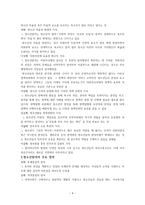 청소년과 참여복지청소년 참여의 대두동향-4