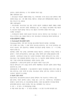 청소년과 참여복지청소년 참여의 대두동향-5
