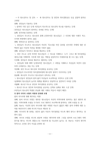 청소년과 참여복지청소년 참여의 대두동향-6