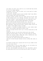 청소년과 참여복지청소년 참여의 대두동향-7