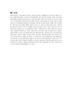 어린이재단 영등포 종합사회복지관 기관 방문 보고서-4