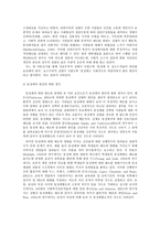 동성애자 태도 관련 요인 연구-3