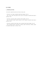 동성애자 태도 관련 요인 연구-4
