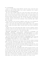 청소년을 위한 인성교육프로그램 개발-2
