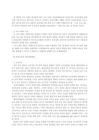 청소년을 위한 인성교육프로그램 개발-3