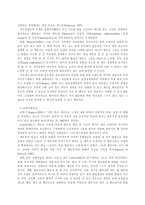 청소년을 위한 인성교육프로그램 개발-4