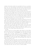 청소년을 위한 인성교육프로그램 개발-7