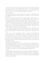 청소년을 위한 인성교육프로그램 개발-8