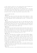 청소년을 위한 인성교육프로그램 개발-12