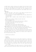 청소년을 위한 인성교육프로그램 개발-13