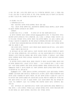청소년을 위한 인성교육프로그램 개발-15