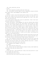 청소년을 위한 인성교육프로그램 개발-16