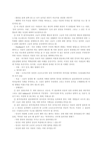 청소년을 위한 인성교육프로그램 개발-17