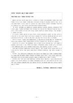 장애인과 비장애인-4