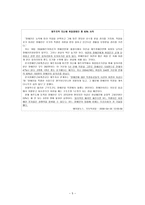 장애인과 비장애인-5