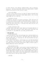말씀의 선포 강해설교-3