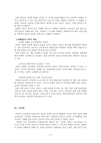 말씀의 선포 강해설교-4