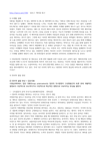 SNS상에서의 표현의 자유를 일정 부분 규제해야 한다-2
