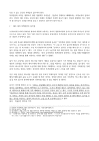 SNS상에서의 표현의 자유를 일정 부분 규제해야 한다-3