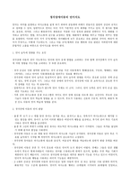 청각장애아동의 언어지도-1