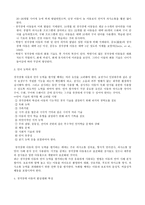 청각장애아동의 언어지도-2