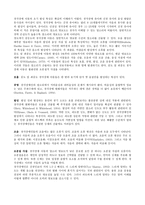 청각장애아동의 언어지도-3