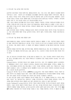 청각장애아동의 언어지도-4