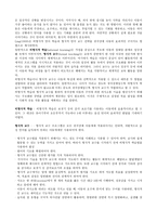 청각장애아동의 언어지도-5