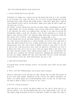청각장애아동의 언어지도-6