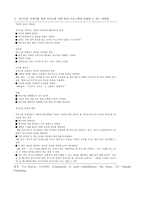 청각장애아동의 언어지도-9