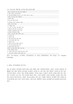 청각장애아동의 언어지도-11