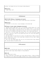 전문분야 예배 및 소감-3