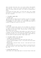 허난설헌의 작품을 통해 본 조선시대 여성의 여성관-2