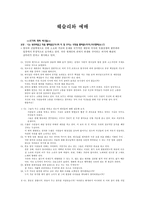 웨슬리와 예배 국가적 죄와 비극들 사무엘하 24장 17절-1