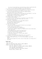 웨슬리와 예배 국가적 죄와 비극들 사무엘하 24장 17절-2