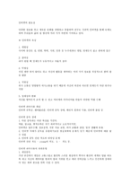 인터넷의 필요성 인터넷의 속성-1