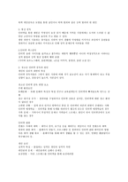 인터넷의 필요성 인터넷의 속성-2